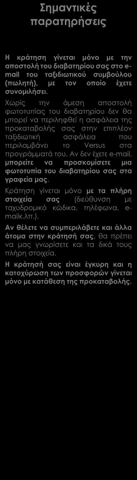 αρχαιολογικό χώρο Μι Σον Επίσκεψη στο Εθνολογικό Μουσείο στο Ανόι Θέαμα με μαριονέτες στο νερό Κρουαζιέρα στον Ποταμό των Αρωμάτων στη Χουέ Επίσκεψη στο Κεντρικό Βιετνάμ (Ντανάγκ, Χόι Αν, Χουέ), όπου