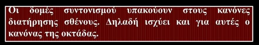 ρήκα από: Οξγαληθή Υεκεία John McMurry,