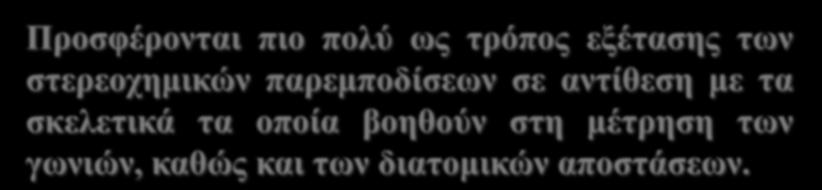 Μοριακά μοντέλα Πξνζθέξνληαη πην πνιύ ωο ηξόπνο εμέηαζεο ηωλ ζηεξενρεκηθώλ παξεκπνδίζεωλ ζε