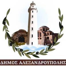 ΕΛΛΗΝΙΚΗ ΔΗΜΟΚΡΑΤΙΑ Αλεξανδρούπολη, 16-10-2018 ΝΟΜΟΣ ΕΒΡΟΥ ΔΗΜΟΣ ΑΛΕΞΑΝΔΡΟΥΠΟΛΗΣ Αριθ. Πρωτ.: 30795 Ταχ.Δ/νση : Λ. Δημοκρατίας 306 Ταχ. Κωδ. : 681 32, Αλεξανδρούπολη Πληροφ. : Ειρήνη Παπαδοπούλου Τηλ.