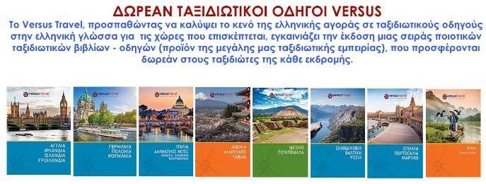 Αριθμός Πτήσης Ημερομηνία Πτήσης Διαδρομή (Από - Προς) Ώρα Αναχώρησης Ώρα Άφιξης ΑF 717 21/02/2018 ΑΘΗΝΑ - ΠΑΡΙΣΙ 06:20 08:50 ΑF 676 21/02/2018 ΠΑΡΙΣΙ - ΚΑΝΚΟΥΝ 12:20 17:15 KL 677 07/03/2018 ΜΕΞΙΚΟ