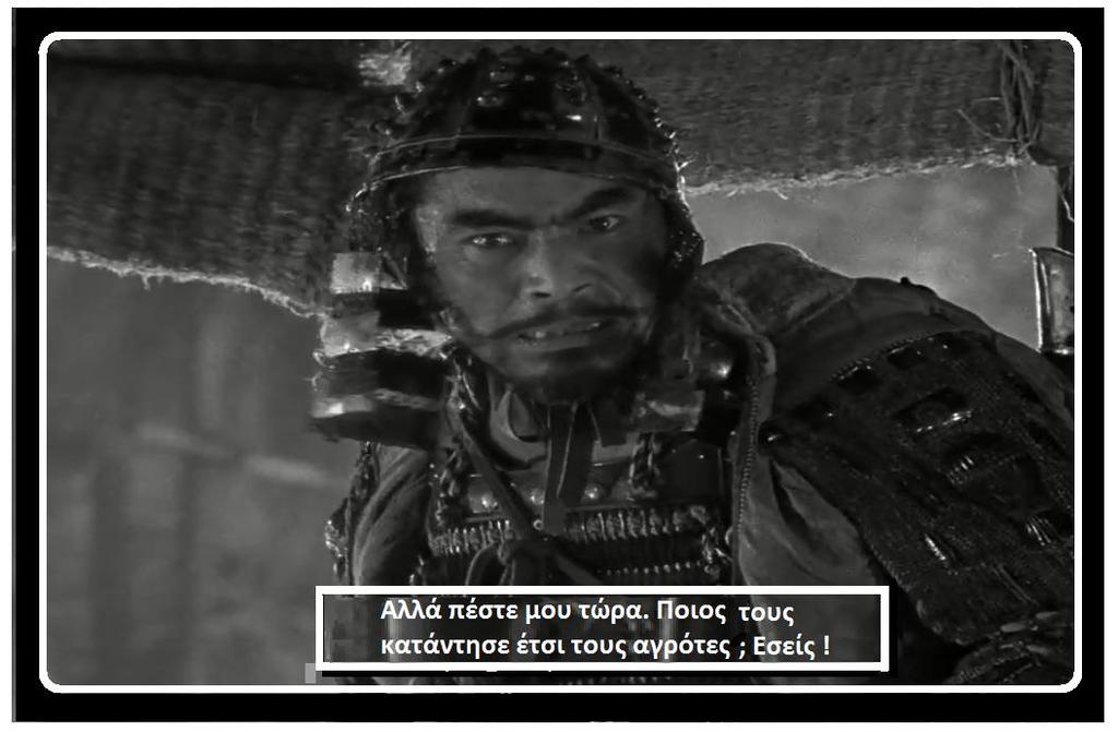 ακούσει γι αυτούς και για το θαυμασμό που έχουν εμπνεύσει στην ιαπωνική κοινωνία και σε άλλες κοινωνίες.