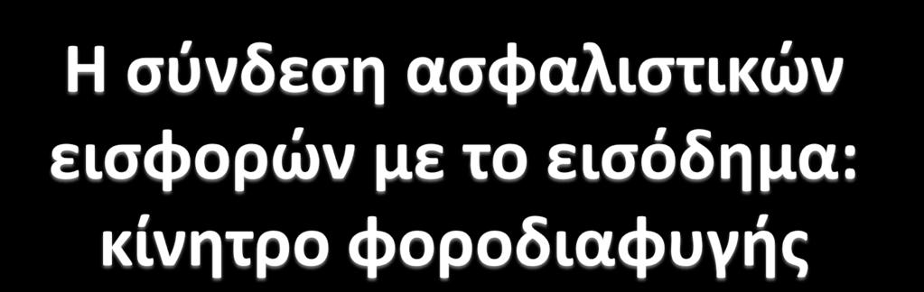 Πανοζϊχοσ Δημότρησ Msc Οικονομολόγοσ Φοροτεχνικόσ