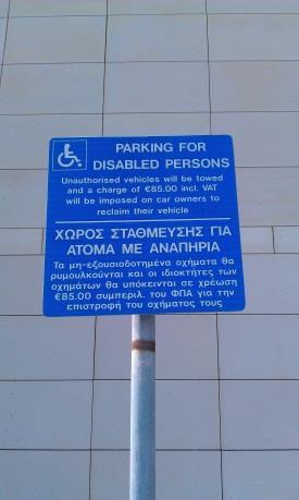 Μη κάτοχοι Μπλε Κάρτας Στάθμευσης Βάσει Κυπριακής Νομοθεσίας, άτομα με αναπηρία ή μειωμένη κινητικότητα τα οποία δεν είναι κάτοχοι Μπλε Κάρτας Στάθμευσης, δεν έχουν το δικαίωμα να σταθμεύσουν το