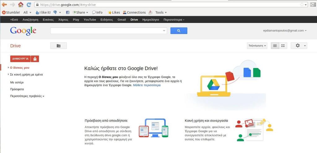 31 Υπηρεσία Google Docs Απαιτείται ένας