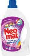 35%* NEOMAT σκόνη 45 µεζ.