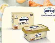 95 2.45 Πνοή 3x170gr 1.95 2.55 2.40 3.