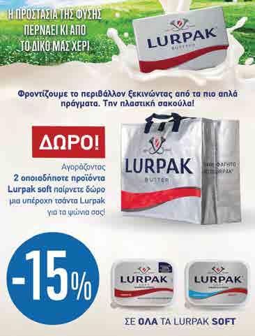 91 DANONINO mix 6x50gr φράουλα-µπανάνα-βερίκοκο ΟΛΥΜΠΟΣ soſt βιταµίνη D