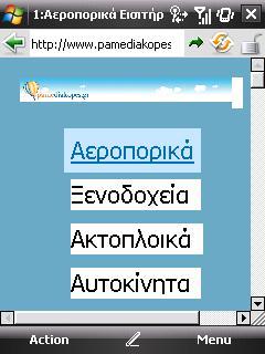 Σημαντικό κομμάτι του σχεδιασμού μιας σελίδας είναι να σχεδιασθεί η σελίδα ώστε ο χρήστης να έχει τη δυνατότητα να κάνει χρήση πολλαπλών βασικών και εναλλακτικών διαμεσολαβητών για να πλοηγηθεί στον