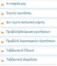 Εικόνα 14 Διάφοροι σύνδεσμοι με υπερκείμενο 2.