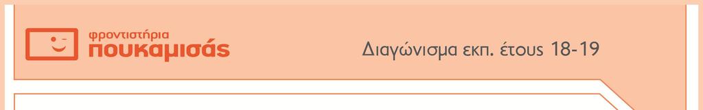 k Σ Σ Α. Το σώμα Σ, χάνει την επαφή το με το σώμα Σ : α. όταν το ελατήριο αποκτά το φσικό το μήκος β. σε μια από τις ακραίες θέσεις της ταλάντωσής το γ.