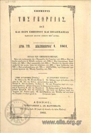 Δεύτερη Περίοδο από το 1931 μέχρι το 1999, με την υποπερίοδο 1931-1979 και την υποπερίοδο 1979-1999 Οι νομοθετικές ρυθμίσεις του 1931 εισάγουν μια νέα περίοδο τροποποιήσεων του ενιαίου