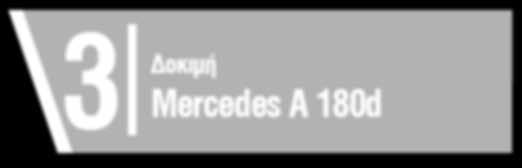 .. 7 Αγορά 8 Κατασκοπεία Νέα BMW X6 9 Κατασκοπεία Mercedes EQB 3 Mercedes Δοκιμή A 180d το θέμα της εβδομάδας_από τον Πάνο Φιλιππακόπουλο Όσοι διεκδικούν την εξουσία στην Ελλάδα, πρέπει να μάθουν ότι