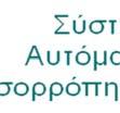 Η FlowCon παράγει πλήρη γκάμα βαλβίδων δυναμικής εξισορρόπησης, όπως, σταθερής προρυθμισμένης παροχής μέχρι DN1000, εξωτερικά ρυθμιζόμενες βαλβίδες, καθώς και συνδυασμούς ηλεκτρικών βαλβίδων ελέγχου