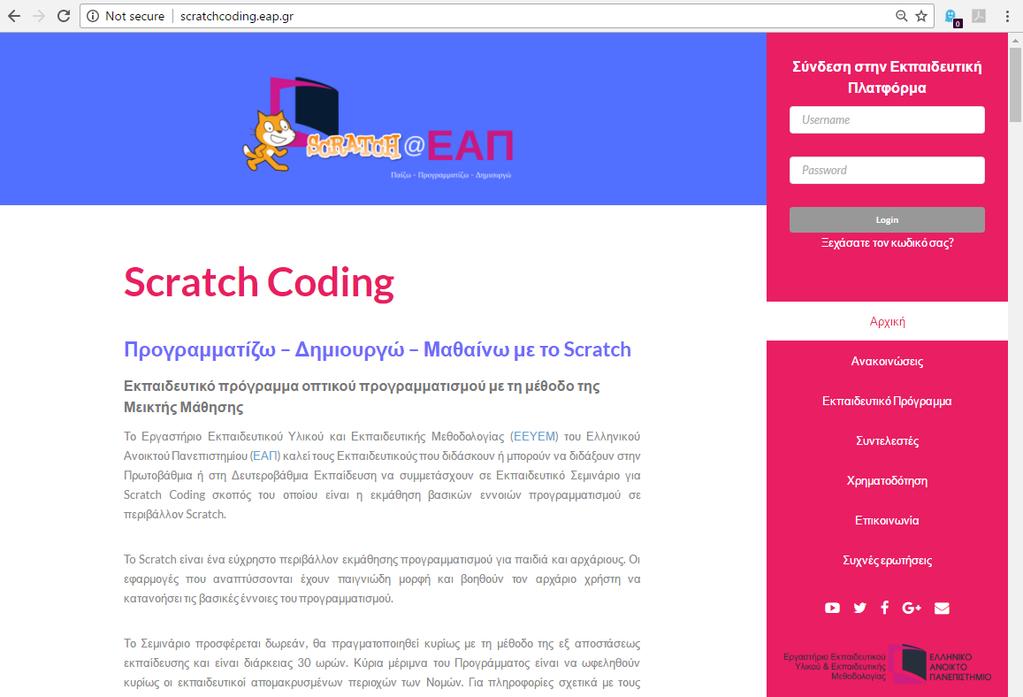 Scratch Coding Χρηματοδοτήθηκε από Σεμινάριο μικτής μάθησης 7 εβδομάδων Αναπτύχθηκε στη πλατφόρμα Moodle