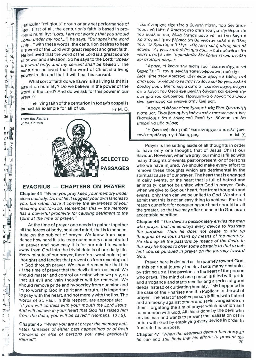 articular "religious" group or any set performance of ~tes. First of all, the centurion's faith is based in pro ;ound humility: "Lord, am not worthy that you should come under my roof...", he says.