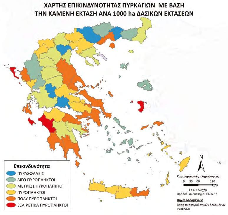 ΚΕΦΑΛΑΙΟ ΠΡΩΤΟ Εικόνα 7. Επικινδυνότητα με βάση τη καμένη έκταση ανά 1000 εκτάρια δασικών εκτάσεων στην Ελλάδα κατά την περίοδο 1984-2009. Εικόνα 8.