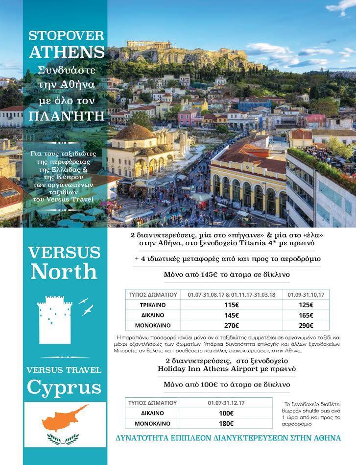 ΑΡΙΘΜΟΙ ΛΟΓΑΡΙΑΣΜΩΝ ΚΑΤΑΘΕΣΕΩΝ: ALPHA BANK: 126 00 23 20 0026 60 EΘΝΙΚΗ ΤΡΑΠΕΖΑ: 702 48 48 96 95 EUROBANK: 0026 0059 49 0200 45 55 61 ΠΕΙΡΑΙΩΣ: 5102-071578 - 793 Όλα εμφανίζουν την επωνυμία Versus