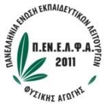 ΕΛΛΗΝΙΚΗ ΔΗΜΟΚΡΑΤΙΑ ΕΛΛΗΝΙΚΗ ΔΗΜΟΚΡΑΤΙΑ ΥΠΟΥΡΓΕΙΟ ΠΑΙΔΕΙΑΣ ΕΡΕΥΝΑΣ ΚΑΙ ΘΡΗΣΚΕΥΜΑΤΩΝ ΥΠΟΥΡΓΕΙΟ ΠΑΙΔΕΙΑΣ ΕΡΕΥΝΑΣ ΚΑΙ ΘΡΗΣΚΕΥΜΑΤΩΝ ΠΕΡΙΦΕΡΕΙΑΚΗ ΔΙΕΥΘΥΝΣΗ ΕΚΠΑΙΔΕΥΣΗΣ ΑΤΤΙΚΗΣ ΠΕΡΙΦΕΡΕΙΑΚΗ ΔΙΕΥΘΥΝΣΗ