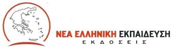 ISBN: Βιβλία για το Γενικό λφκειο Σπφροσ Συγγελάκησ ΒΙΟΛΟΓΙΑ Γ ΛΥΚΕΙΟΥ ΜΕΝΔΕΛΙΚΗ ΚΛΗΡΟΝΟΜΙΚΟΤΗΤΑ ΑΣΚΗΣΕΙΣ Ομάδα προςανατολιςμοφ θετικών ςπουδών Copyright 2018 Εκδόςεισ: Νζα Ελληνική Εκπαίδευςη