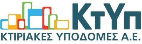 : 104 38 ΑΘΗΝΑ Πληροφορίες : (210) 5272555 FAX : (210) 5272553 e-mail : exopl@ktyp.