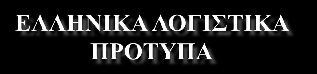 ΒΑΣΙΚΕΣ