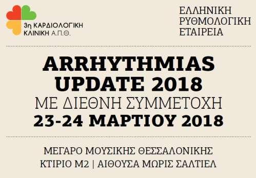Επίκουρος Καθηγητής