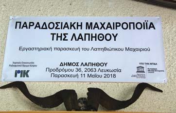 ίδιο τρόπο και με τα ΛΑΠΗΘΟΣ: ΙΣΤΟΡΙΚΗ ΑΝΑΔΡΟΜΗ «ΕΝ ΔΕ ΤΩ ΜΕΤΑΞΥ ΛΑΠΗΘΟΣ ΕΣΤΙ ΠΟΛΙΣ ΥΦΟΡΜΟΝ ΕΧΟΥΣΑ ΚΑΙ ΝΕΩΡΙΑ ΛΑΚΩΝΩΝ ΚΤΙΣΜΑ ΚΑΙ ΠΡΑΞΑΝΔΡΟΥ...» (Στράβωνας) «ΛΑΠΗΘΟΣ ΠΟΛΙΣ ΙΜΕΡΟΕΣΣΑ ΕΣΤΙ.