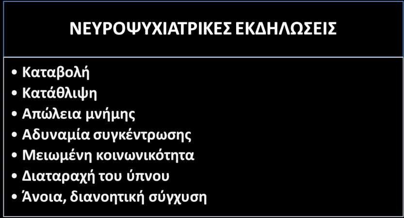 ΠΡΩΤΟΠΑΘΗΣ