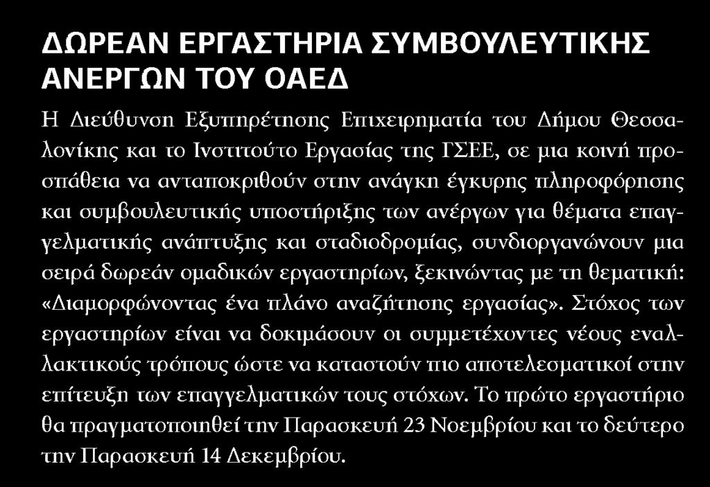 ........HR NEWSLETTER Ημ. Έκδοσης:.