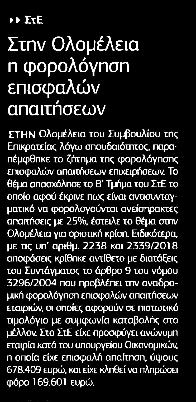 ΑΠΑΙΤΗΣΕΩΝ Μέσο:.