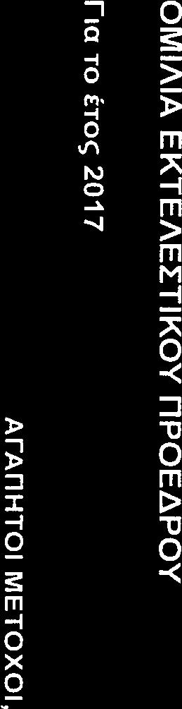 TPITO TP1IJ9VO TOU ETOUç TO O1TOIO Ei>E wç ETrOKOA0U8O pio oupoypaipotiotq 1TQpOTETOIJEV9 TI0009 uopaywyr jç KA1VKEP.