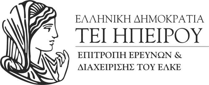 ΑΝΑΡΤΗΤΕΟ ΣΤΟ ΔΙΑΔΙΚΤΥΟ Aρ. Συνεδρίασης: 19 / Θέμα 16 Άρτα, 5/9/2018 ΑΠΟΣΠΑΣΜΑ ΠΡΑΚΤΙΚΟΥ Σήμερα 5 Σεπτεμβρίου 2018 ημέρα Τετάρτη και ώρα 10:00 π.μ. τα μέλη της Επιτροπής Ερευνών & Διαχείρισης του ΕΛΚΕ ΤΕΙ Ηπείρου συνήλθαν στην 19η Συνεδρίαση (με τηλεδιάσκεψη) ύστερα από την με αριθ.