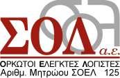 Χαλκίδα 21 Μαρτίου 2008 Ο Πρόεδρος του Σ Ο /νων Σύµβουλος Χαράλαµπος Γ. αυίδ Αδαµάντιος Αθ. Λέντσιος Ο Οικονοµικός ιευθυντής Οµίλου Η /ντρια Λογιστηρίου Ορθόδοξος Χ. Νεοφύτου Ευαγγελία Γ.