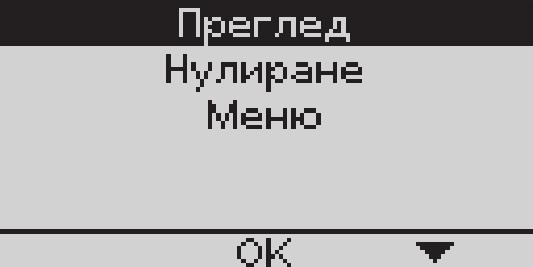 Зареждане на главното меню (Хидрофорната уредба не е в работен режим): v Задръжте натиснете едновременно средния и десния бутон, включете помпата и изчакайте докато на дисплея се покаже главното