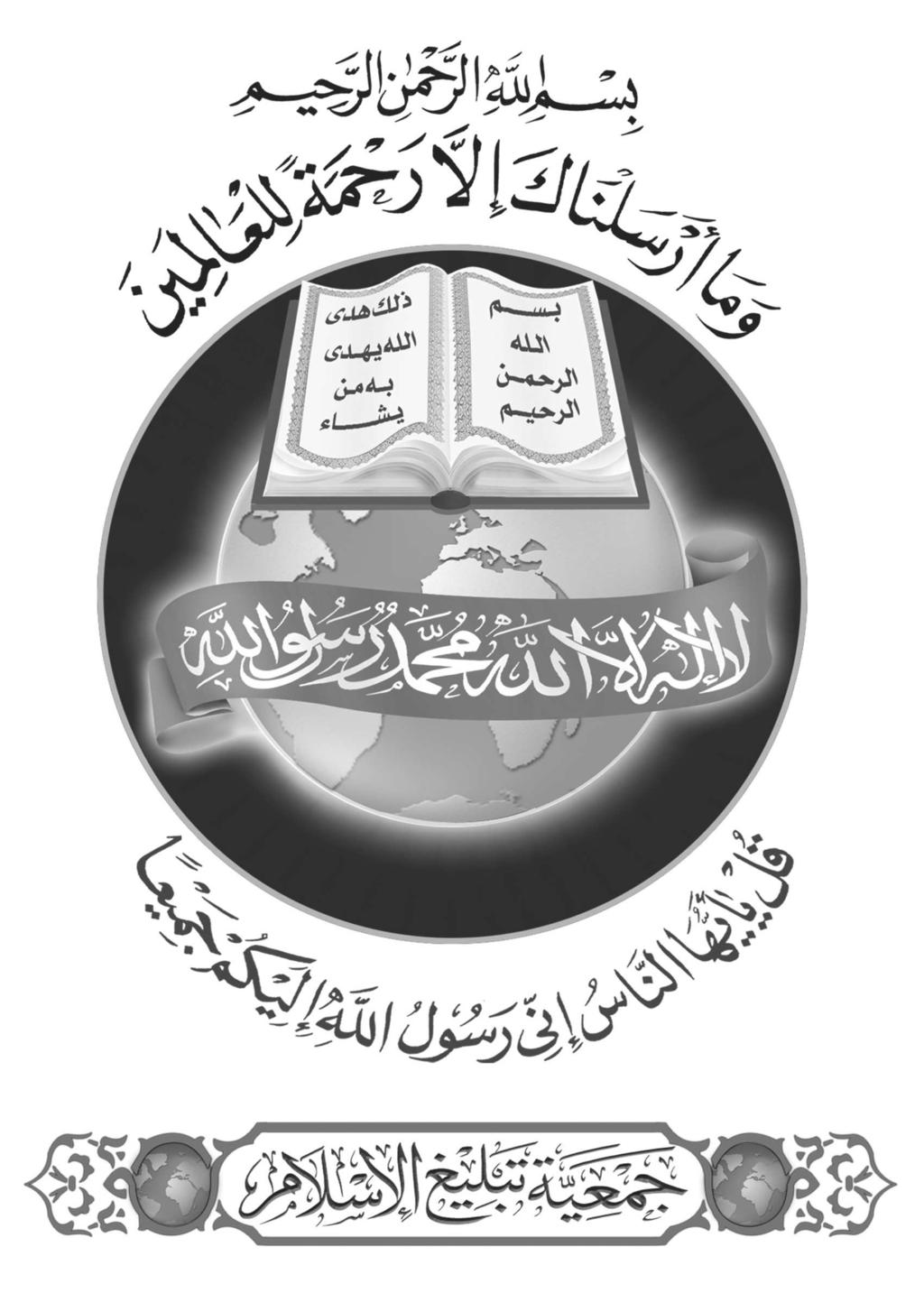QWWWWWWE A D A D A D A D A D A D A D A D A D A D Conveying Islamic Message Society Site: