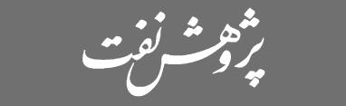 16 شماره 78 مدلسازي سهبعدي نيمپيل كاتدي پيلسوختي غشاي الكتروليتي پليمري محمد زردشتيزاده يزدي * رامين كرمي و محمد ايازي پرديس انرژي و محيط زيست پژوهشكده انرژي گروه بهينهسازي انرژي پژوهشگاه صنعت نفت