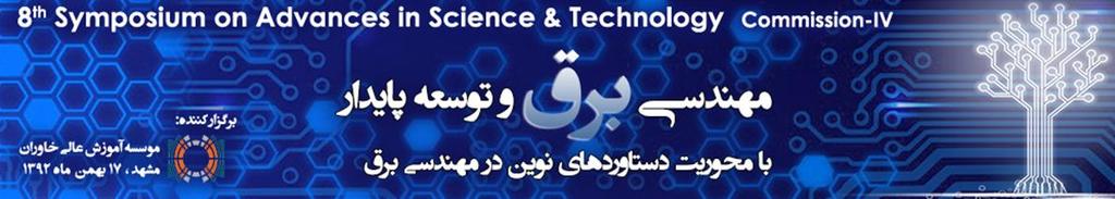 اسالمی احد نجف آباد Ebrahimi_mar@yahoo.com نام ارائهدهنده: مرضیه ابراهیمی کهریزسنگی خالصه در این مقاله کاربرد ATO که بر اساس زج اینرترهای SOAC طراحی شده است در یک فیلتر Gm-C بررسی می شد.