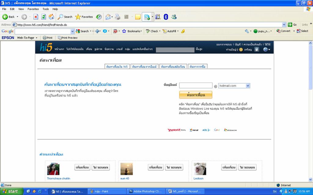 55 6. (Search) ก ก ก ก E-mail ก ก 6.