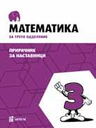 Matematika 2   