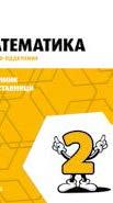 Matematika 5 