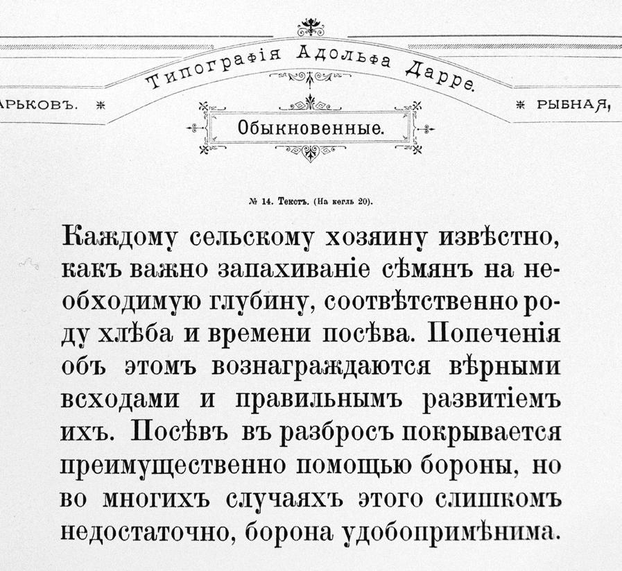 CYRILLIC ЕВГЕНИЙ ОНЕГИН АЛЕКСАНДРА ПУШКИНА ( ) Глава Чевертая XXVIII Конечно, вы не раз видали Уездной барышни альбом, Что все подружки измарали С конца, с начала и кругом.