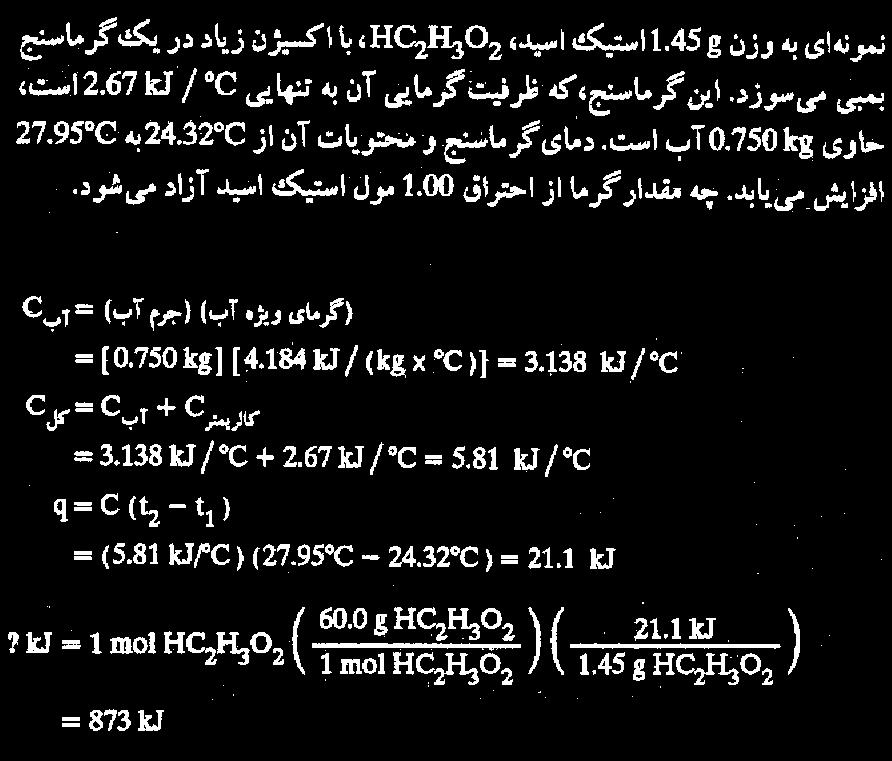 مثال 32