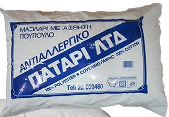 Μαξιλάρια / Pillows YP Pillow Μαξιλάρι Ύπνου Πατάρι (600gsm)