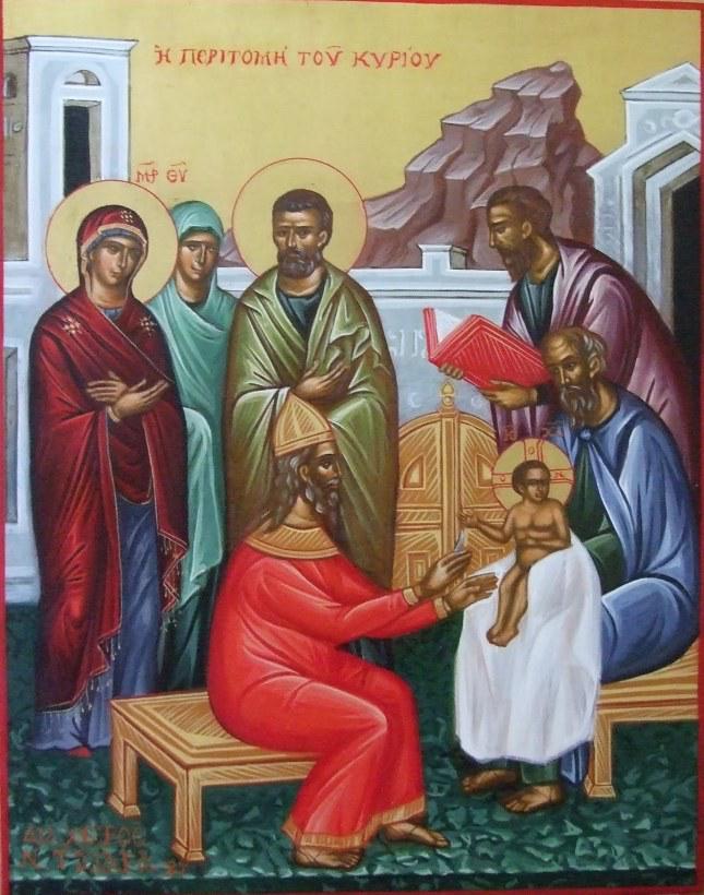 Feast of the Circumcision of Our Lord and of Saint Basil the Great, January 1 During the Communion of the Faithful Of Your mystical Supper... Μετάληψης τῶν Πιστῶν «Τοῦ δείπνου σου τοῦ µυστικοῦ.