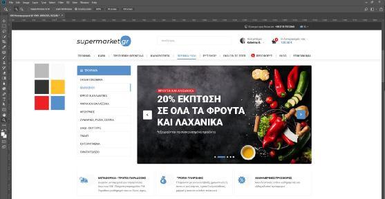 Σχεδιασμός Supermarket.gr Κάτω από τα κεντρικά μας θεματα βάζουμε τις υπηρεσίες μας ώστε να μπορέσουν οι χρήστες μας να δουν με την πρώτη ματιά, ποιες υπηρεσίες προσφέρει το site μας.