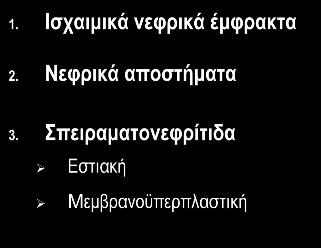 ΕΚΔΗΛΩΣΕΙΣ ΛΕ ΑΠΟ