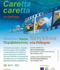 Διάγραμμα παρουσίασης H προστασία της Caretta caretta στο πλαίσιο του συνεκτικού Δικτύου NATURA 2000 Η νομολογία του ΔΕΕ σχετικά με την προστασία της Caretta-caretta