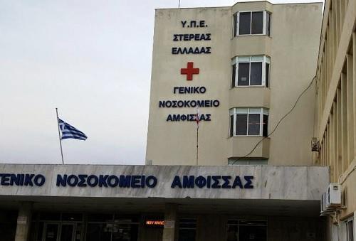 ΓΕΝΙΚΟ ΝΟΟΚΟΜΕΙΟ ΑΜΥΙΑ το νοσοκομείο μας το ακτινολογικό εργαστήριο απαρτίζεται από: Τπέρηχο Μαστογράφο Αξονικό Σομογράφο Οστική πυκνότητα Σμήμα κλασικής ακτινογραφίας Σα τμήματα λειτουργούν σε