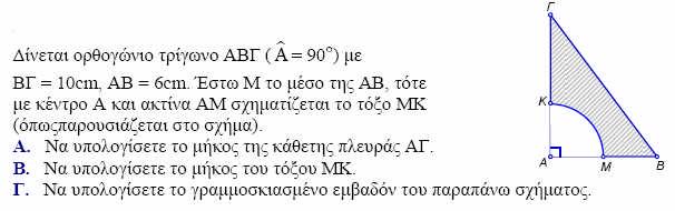 ΘΕΜΑ 9 0 ΜΑΘΗΜΑΤΙΚΑ B ΓΥΜΝΑΣΙΟΥ